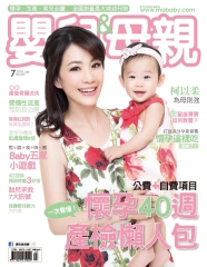 嬰兒與母親