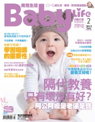 育兒生活