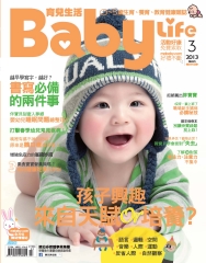 育兒生活
