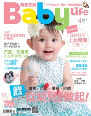 育兒生活