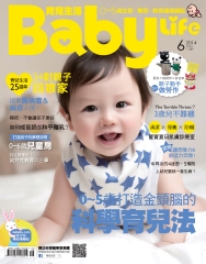育兒生活