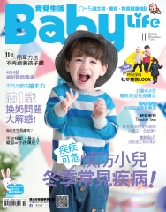 育兒生活