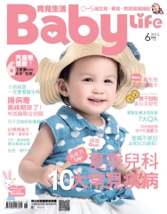 育兒生活