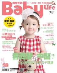育兒生活