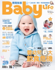 育兒生活