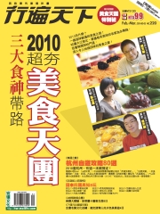 行遍天下