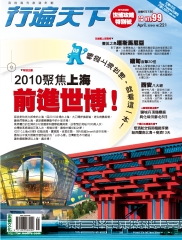 行遍天下