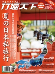 行遍天下