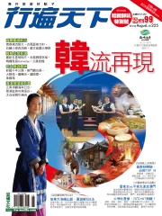 行遍天下