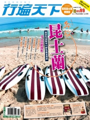 行遍天下