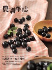 農訓雜誌