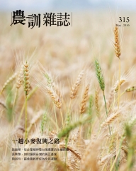 農訓雜誌