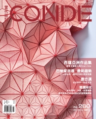 當代設計CONDE