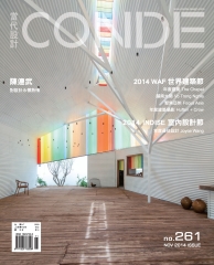 當代設計CONDE