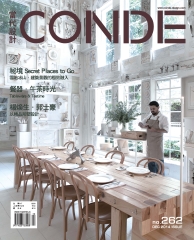 當代設計CONDE