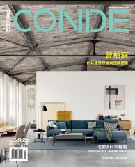 當代設計CONDE
