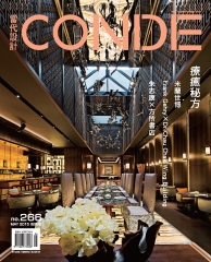 當代設計CONDE
