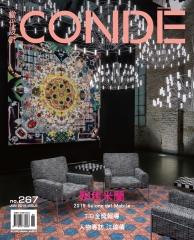 當代設計CONDE