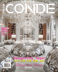 當代設計CONDE