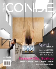 當代設計CONDE