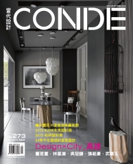 當代設計CONDE