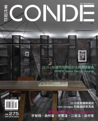 當代設計CONDE