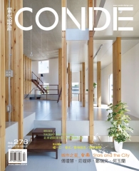 當代設計CONDE