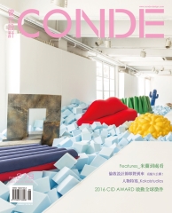 當代設計CONDE
