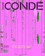 當代設計CONDE