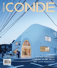 當代設計CONDE