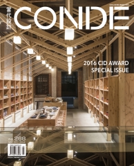 當代設計CONDE
