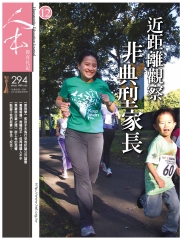 人本教育札記