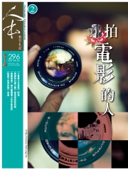 人本教育札記