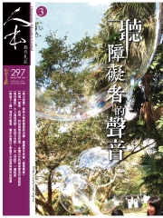人本教育札記