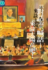 人本教育札記