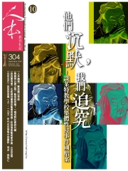 人本教育札記