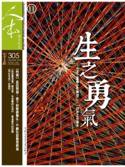 人本教育札記