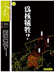 人本教育札記