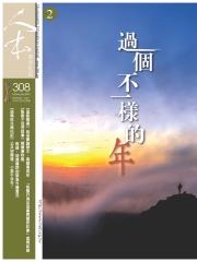 人本教育札記