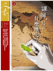 人本教育札記