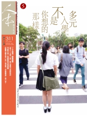 人本教育札記