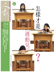 人本教育札記