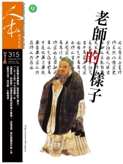 人本教育札記