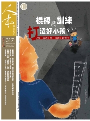 人本教育札記