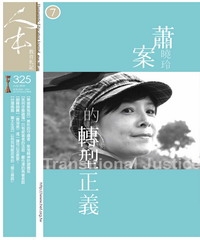 人本教育札記