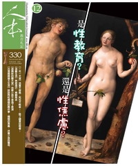 人本教育札記