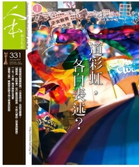 人本教育札記
