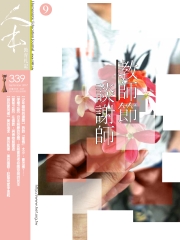 人本教育札記