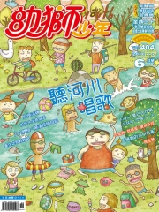 幼獅少年