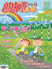 幼獅少年